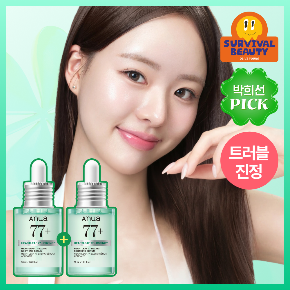 아누아 아누아 어성초 77 b3 징크 트러블 세럼 더블