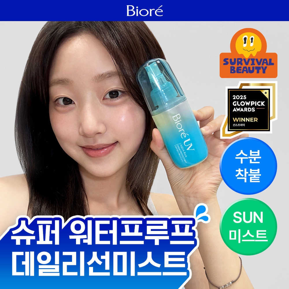비오레 비오레 uv 아쿠아 리치 아쿠아 프로텍트 미스트