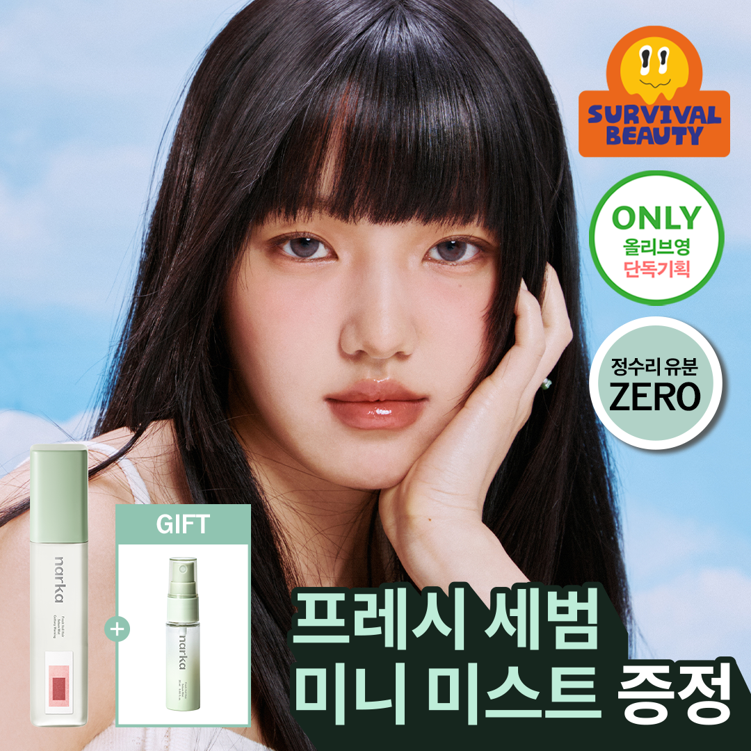 나르카 나르카 프레시 베일 헤어 세범 미스트