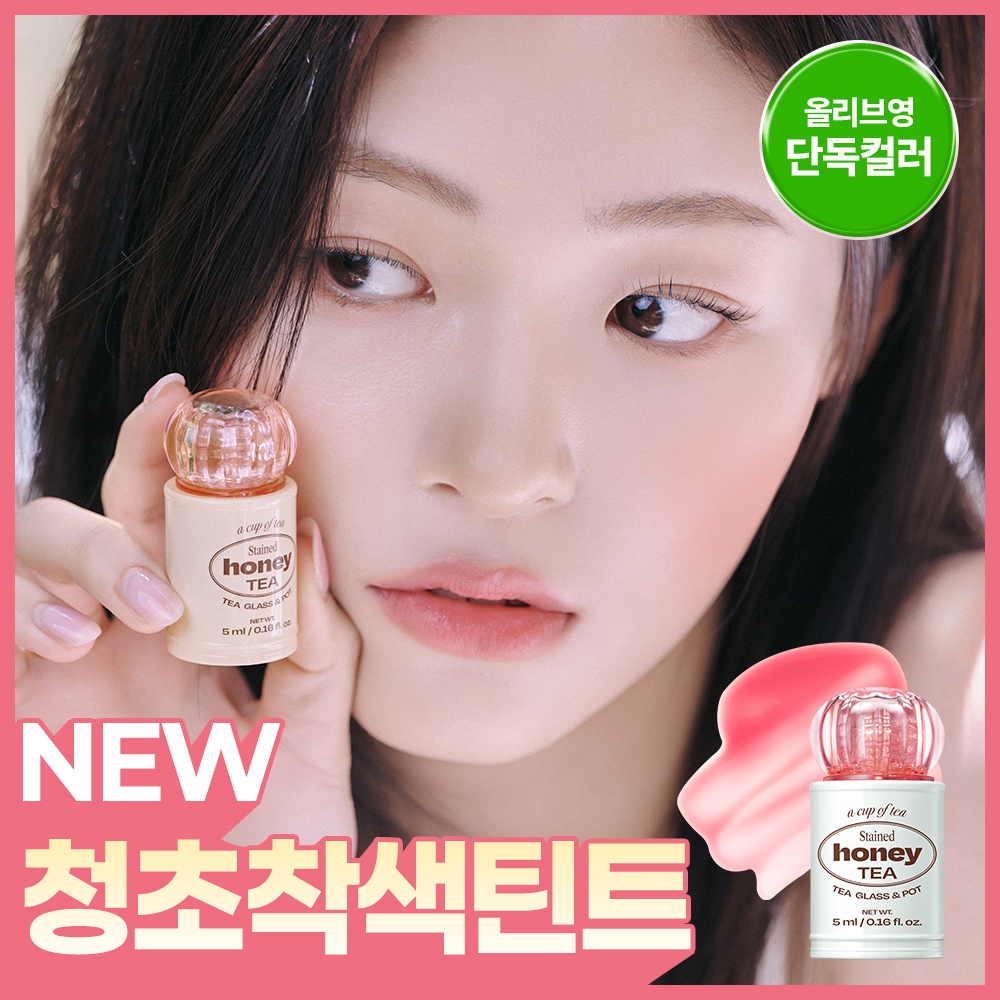 얼터너티브스테레오 얼터너티브스테레오 립 포션 허니 티 스테인