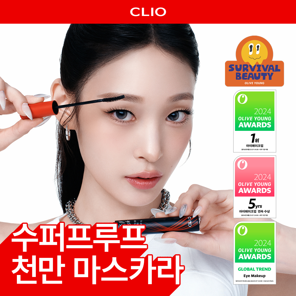 클리오 클리오 킬 래쉬 수퍼프루프 마스카라