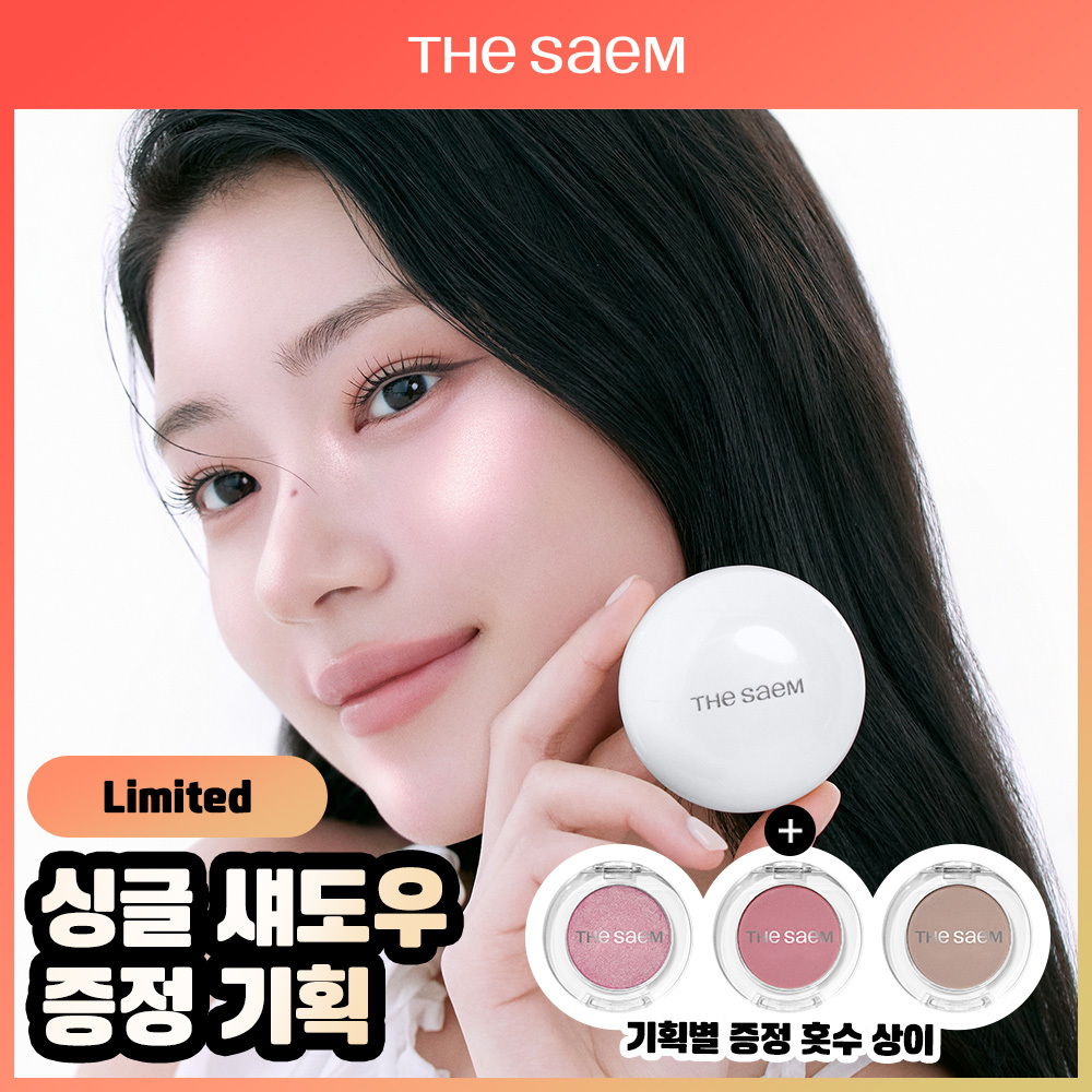 더샘 더샘 글램 퍼펙션 베이크드 하이라이터 6colors