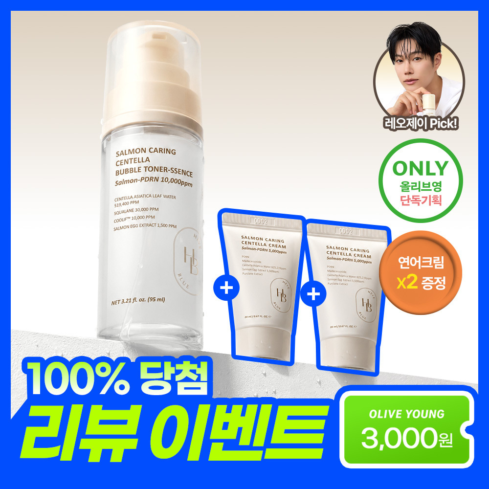 헤브블루 헤브블루 살몬 케어링 센텔라 버블 토너-센스