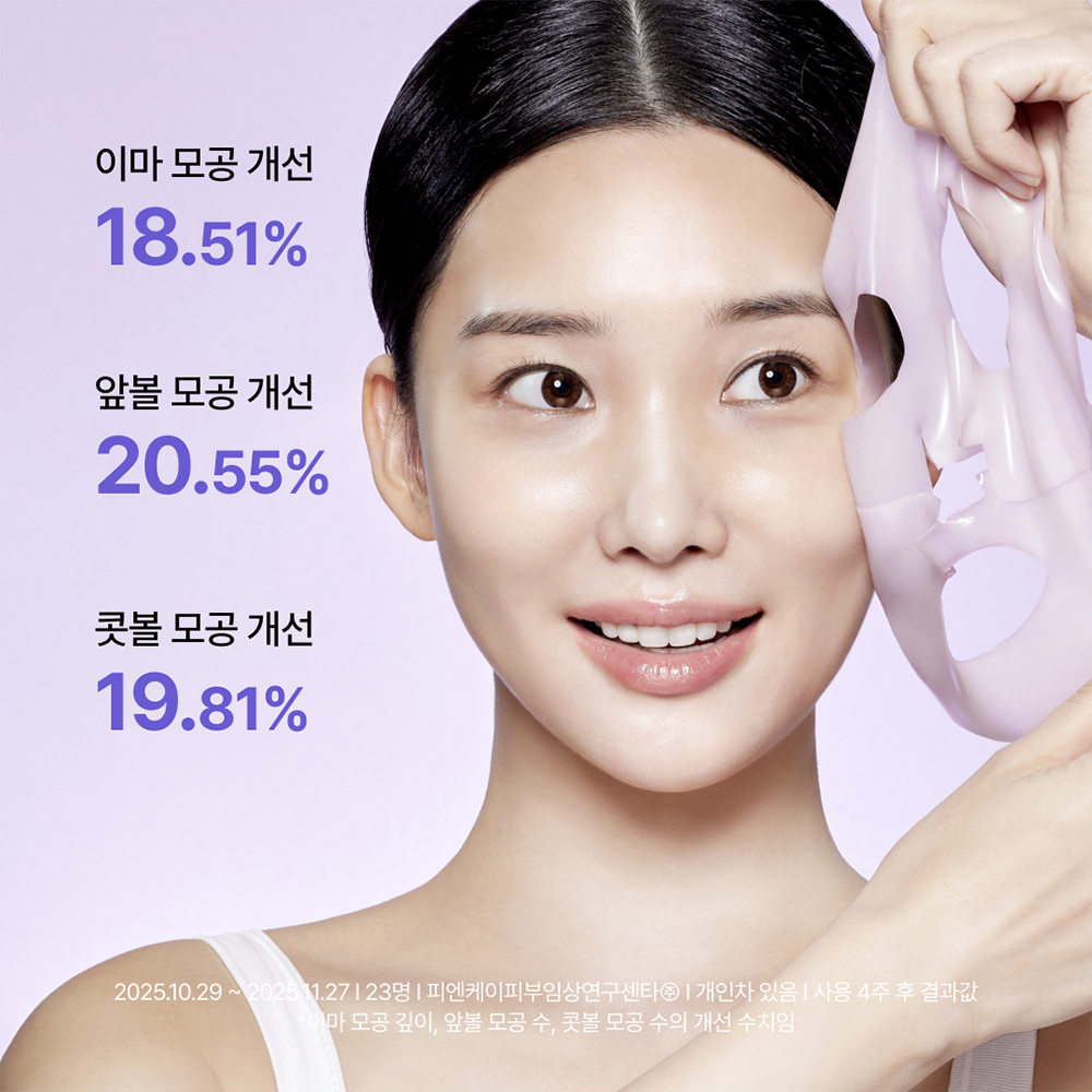 리쥬란 리쥬란 더마 힐러 포어 타이트닝 겔 마스크