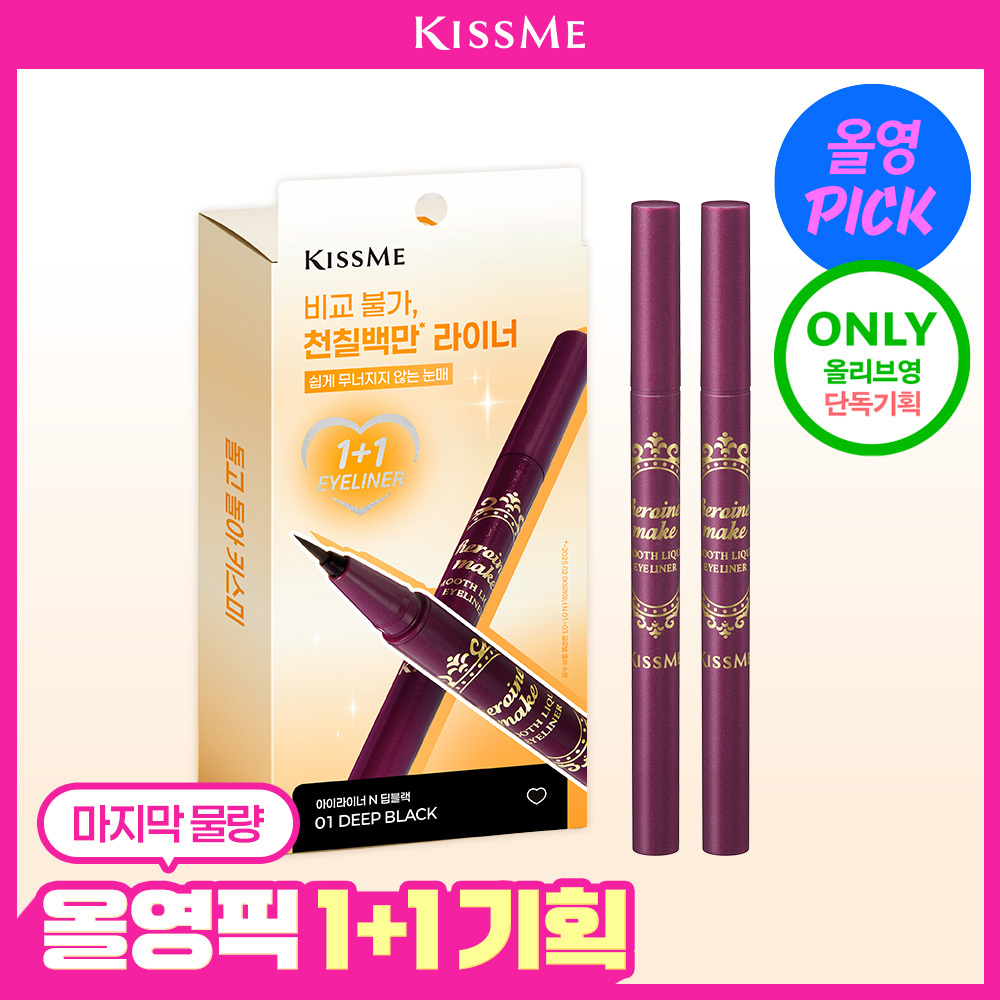 키스미 키스미 스무스 리퀴드 아이라이너 n