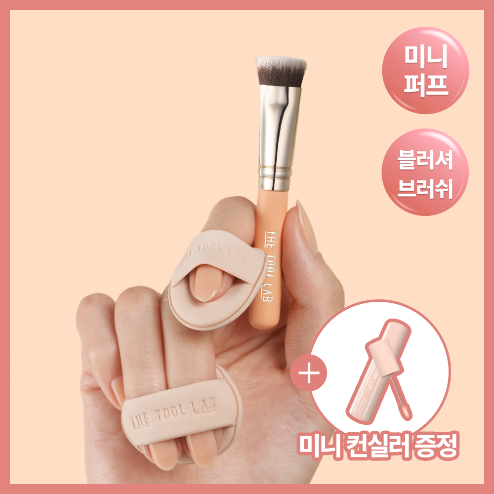 더툴랩 더툴랩 스킨핏 컨실 듀오