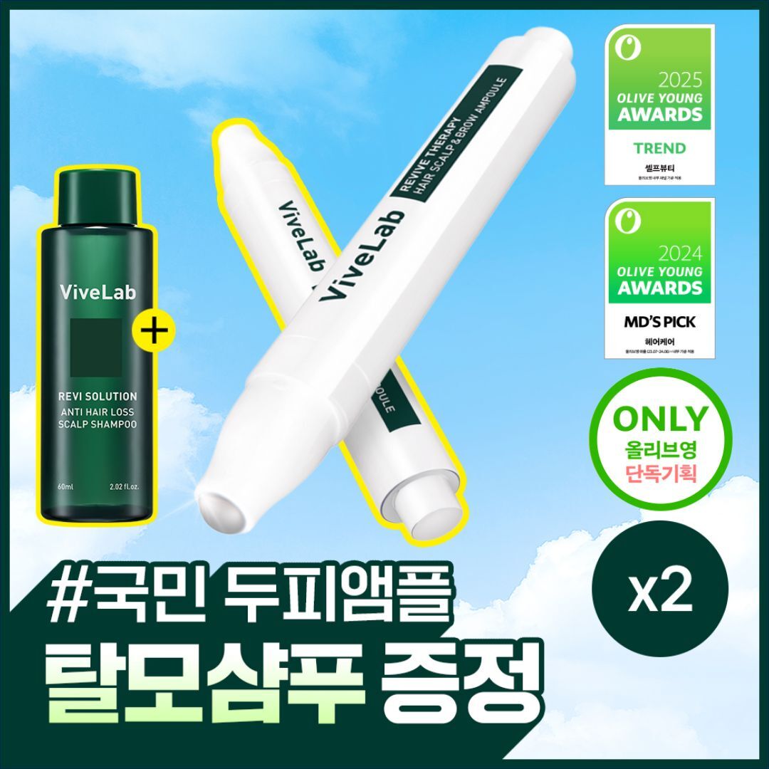 바이브랩 바이브랩 리바이브 테라피 헤어 스칼프 앤 브로우 앰플 더블 /단품
