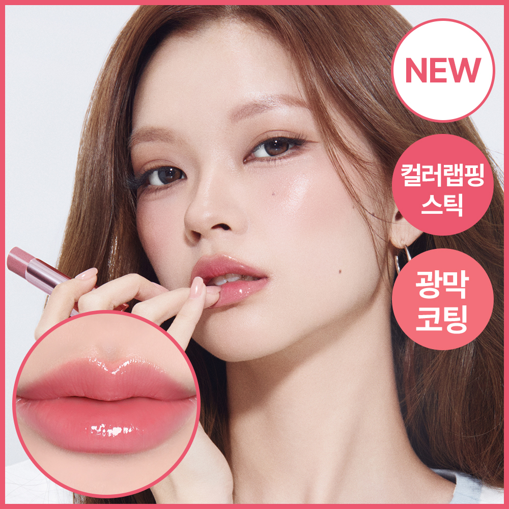 웨이크메이크 웨이크메이크 래스팅 글로우 스틱