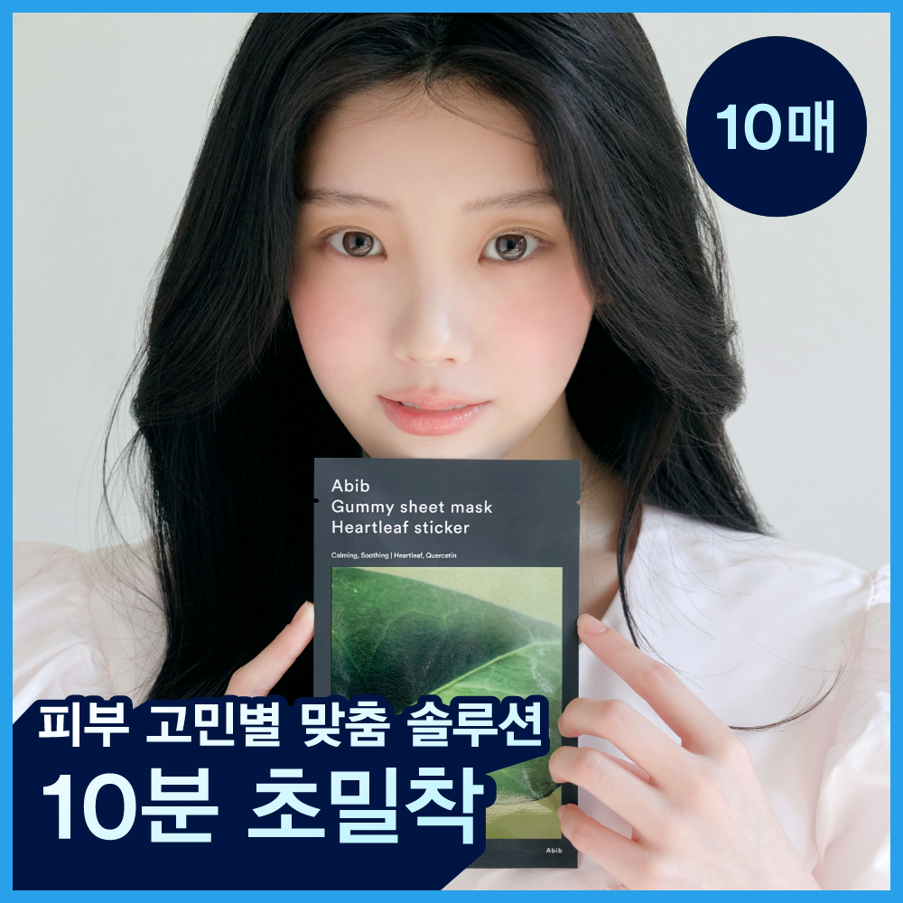 아비브 아비브 껌딱지 시트 마스크 스티커