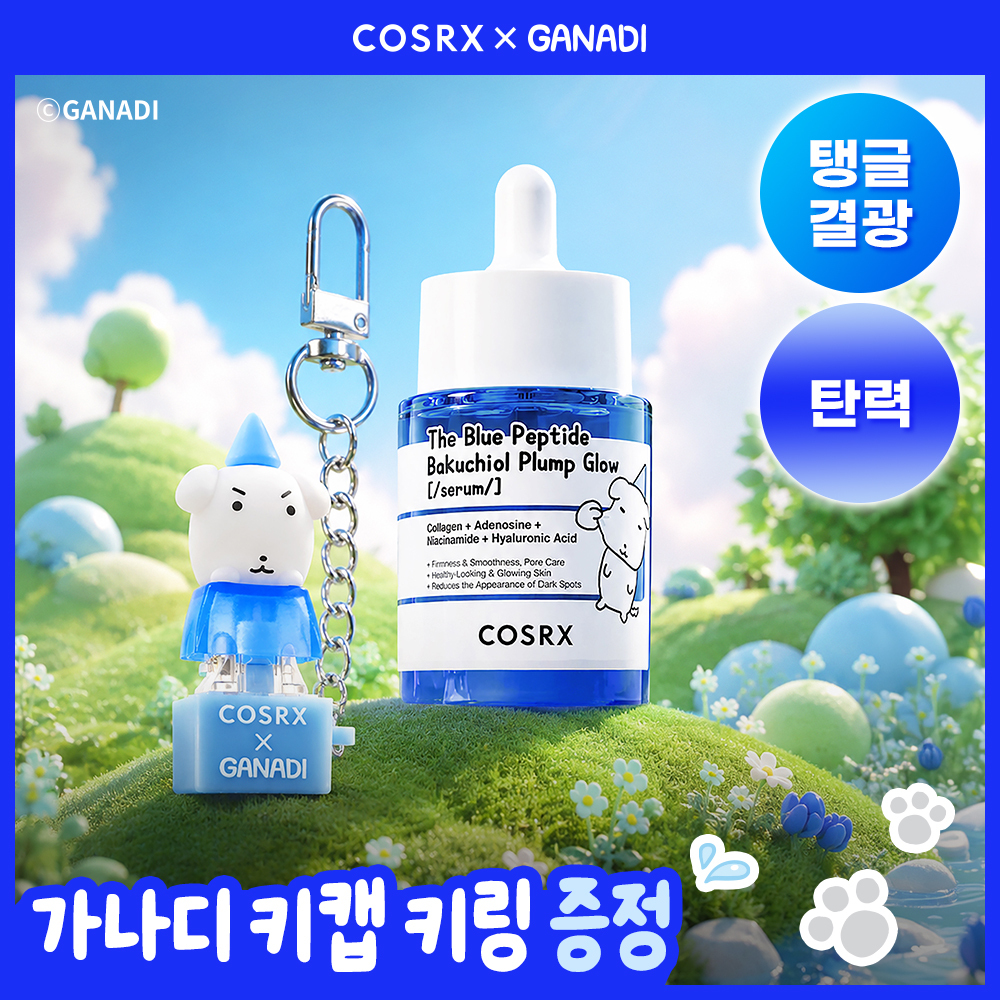 코스알엑스 코스알엑스 더 블루 펩타이드 결광 세럼