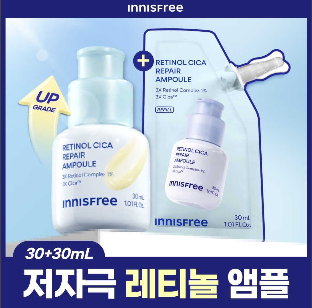 이니스프리 이니스프리 레티놀 시카 모공 흔적 앰플 리필