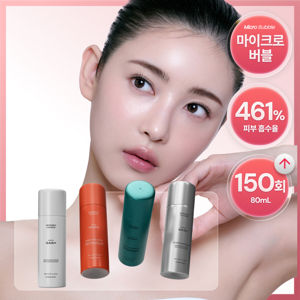 가쉬 가쉬 모공/기미/pdrn버블팩 골라담기