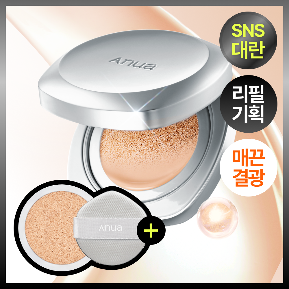 아누아 아누아 결 쿠션 리필 5종 중 택1