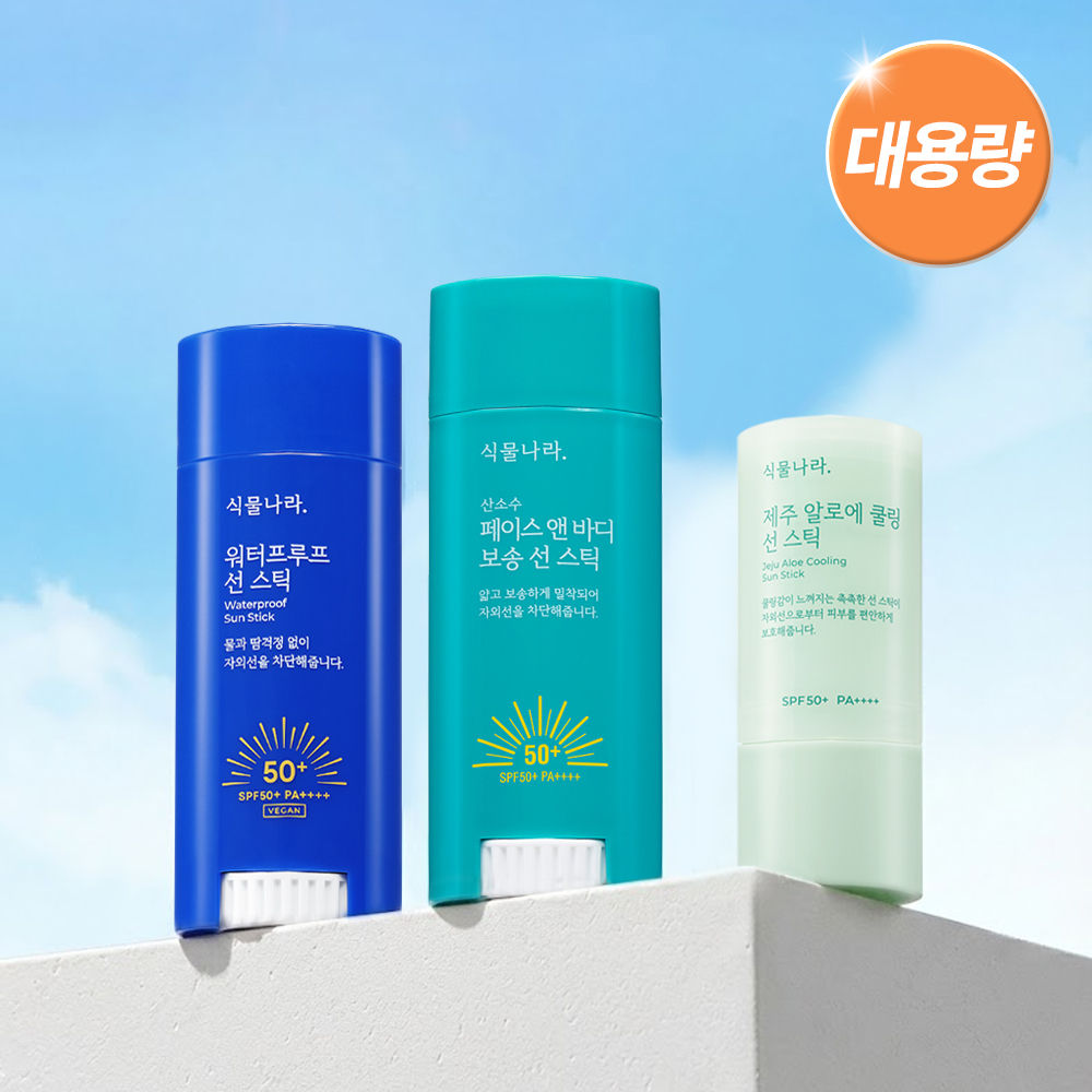 식물나라 식물나라 보송/쿨링/워터프루프 선 스틱 3종