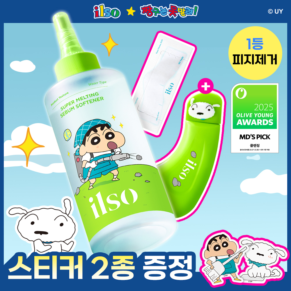 일소 일소 슈퍼 멜팅 세범 소프트너