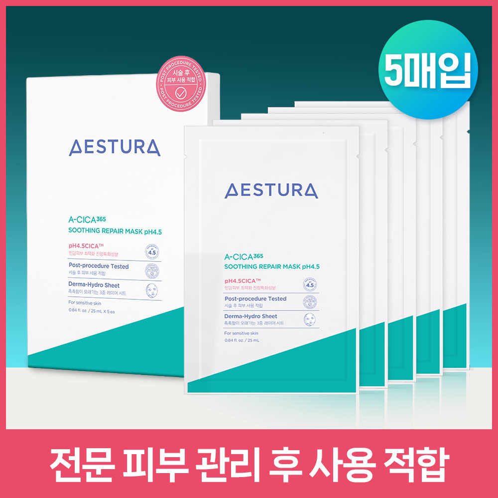 에스트라 에스트라 에이시카365 수딩 리페어 마스크 ph4.5 입