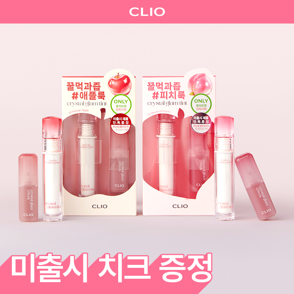 클리오 클리오 크리스탈 글램 틴트 단품/