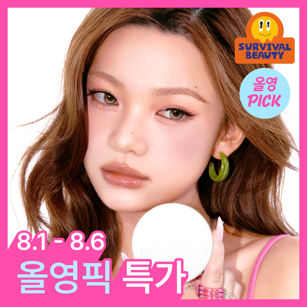 네이밍 네이밍 올데이 마스터 쿠션 리필