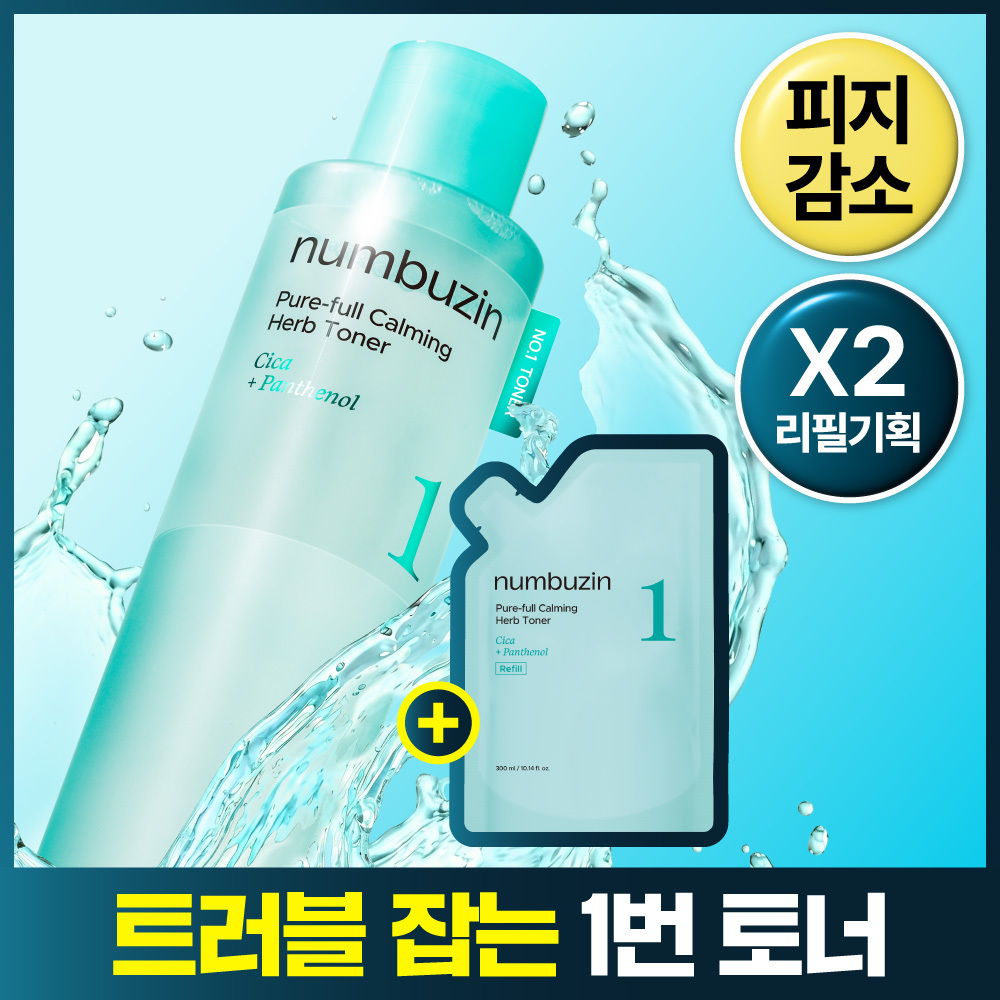 넘버즈인 넘버즈인 1번 진정 맑게담은 청초토너 리필