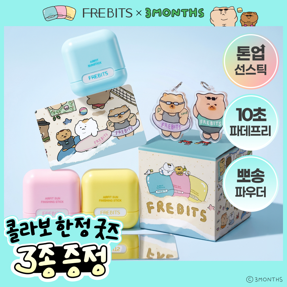 프레비츠 프레비츠 에어핏 선스틱 6종 택1