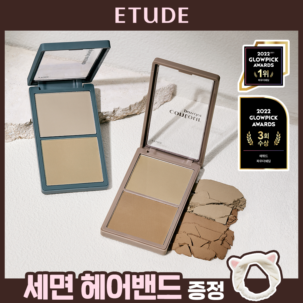 에뛰드 에뛰드 그림자 쉐딩