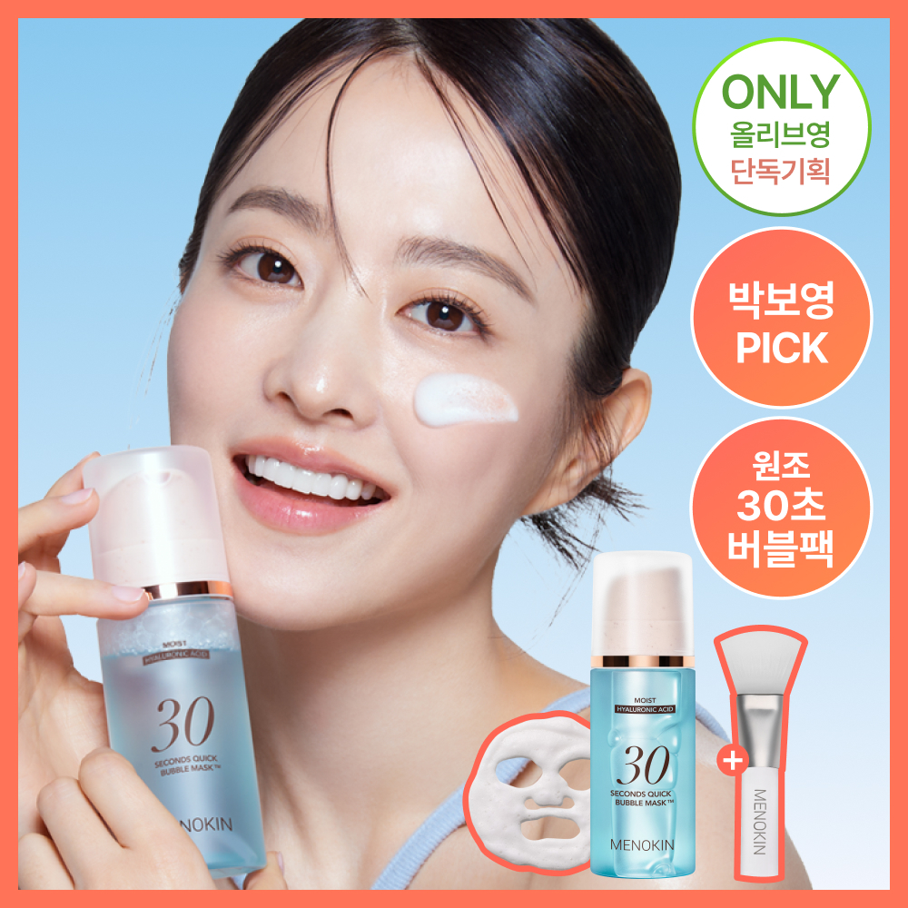 메노킨 메노킨 30초 퀵 버블 마스크 6종 택1