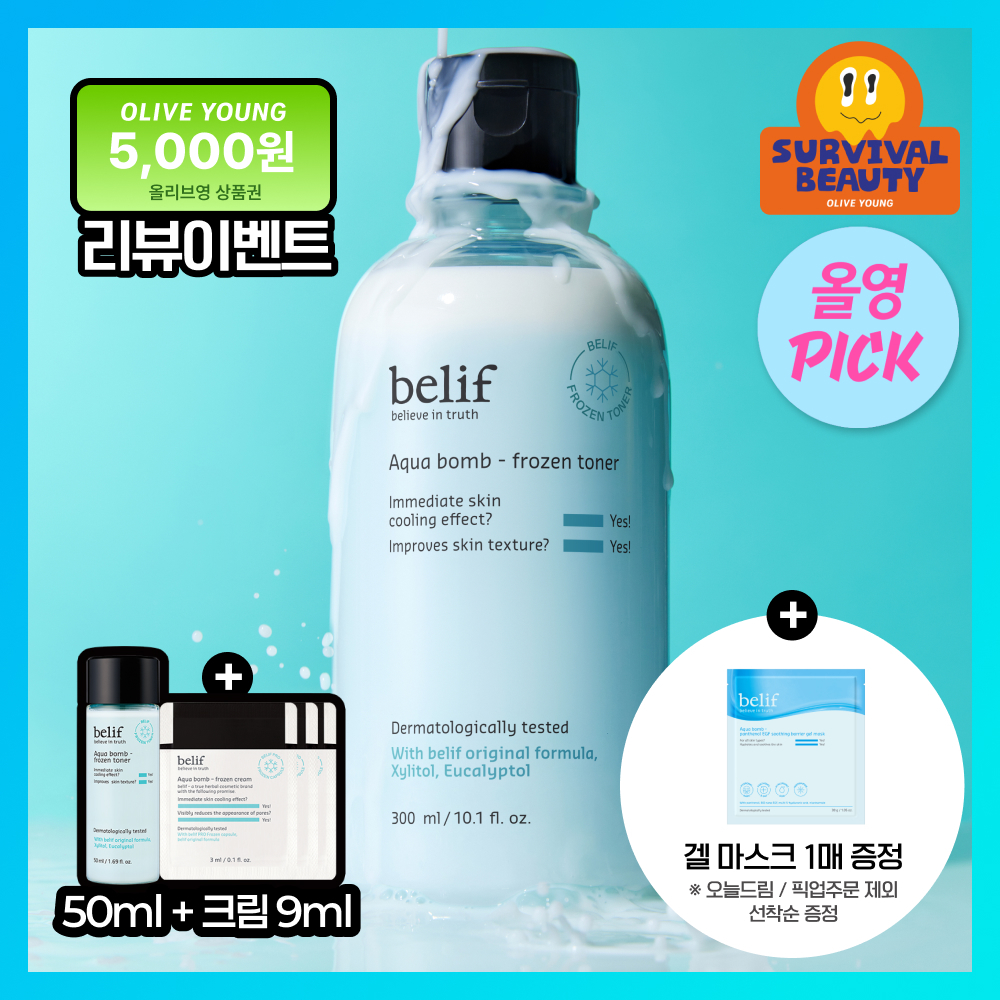 빌리프 빌리프 아쿠아 밤 프로즌 토너