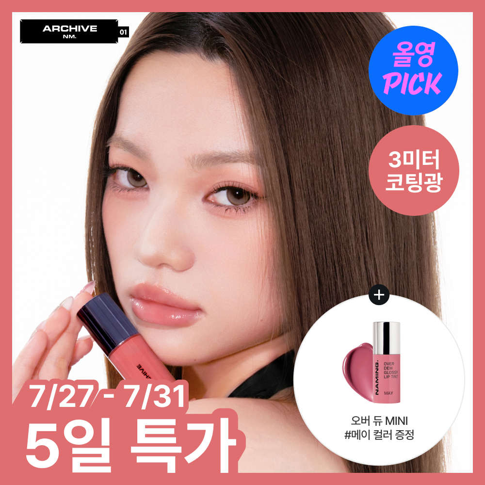 네이밍 네이밍 하이 듀 립 글레이즈 9colors