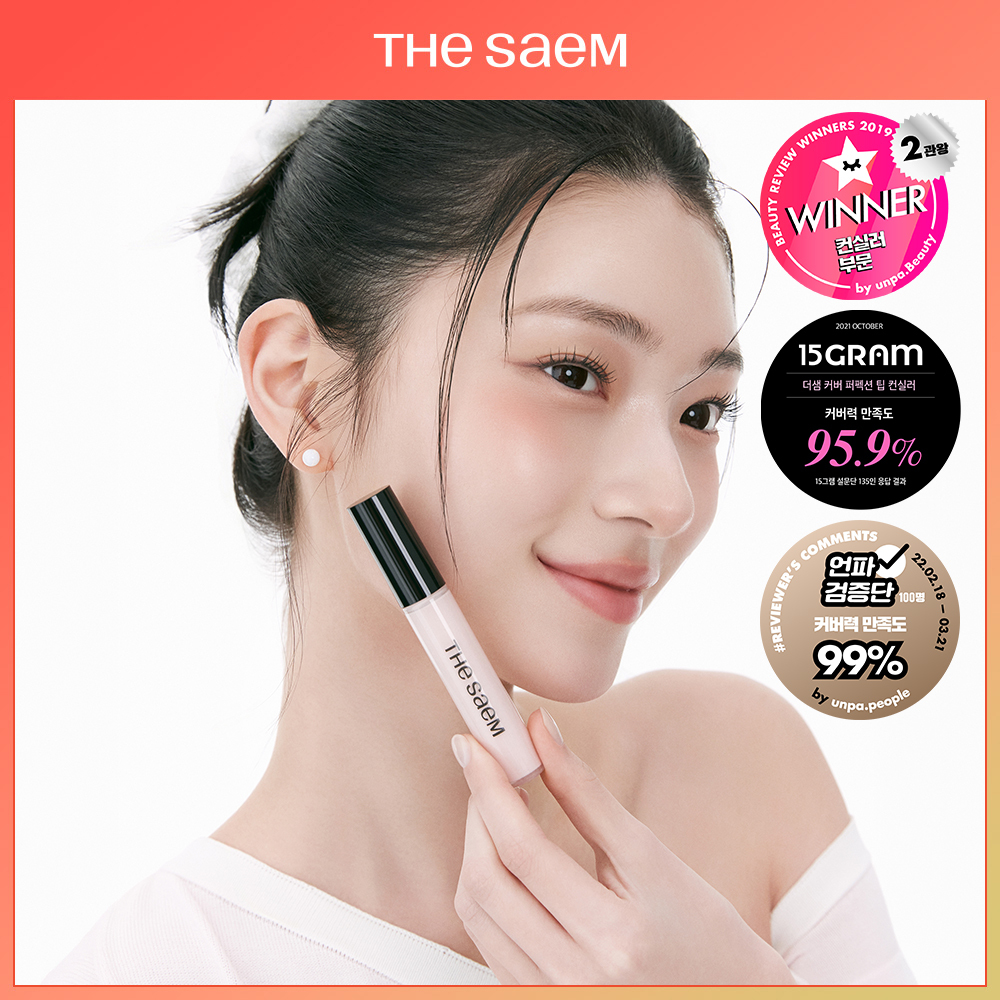 더샘 더샘 커버 퍼펙션 팁컨실러 9colors