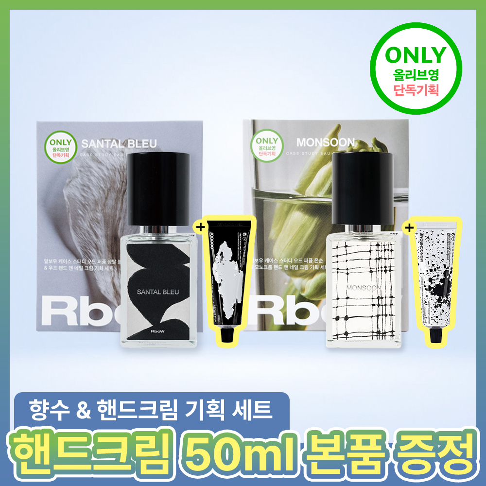 알보우 알보우 케이스 스터디 edp 5종 중 택 1