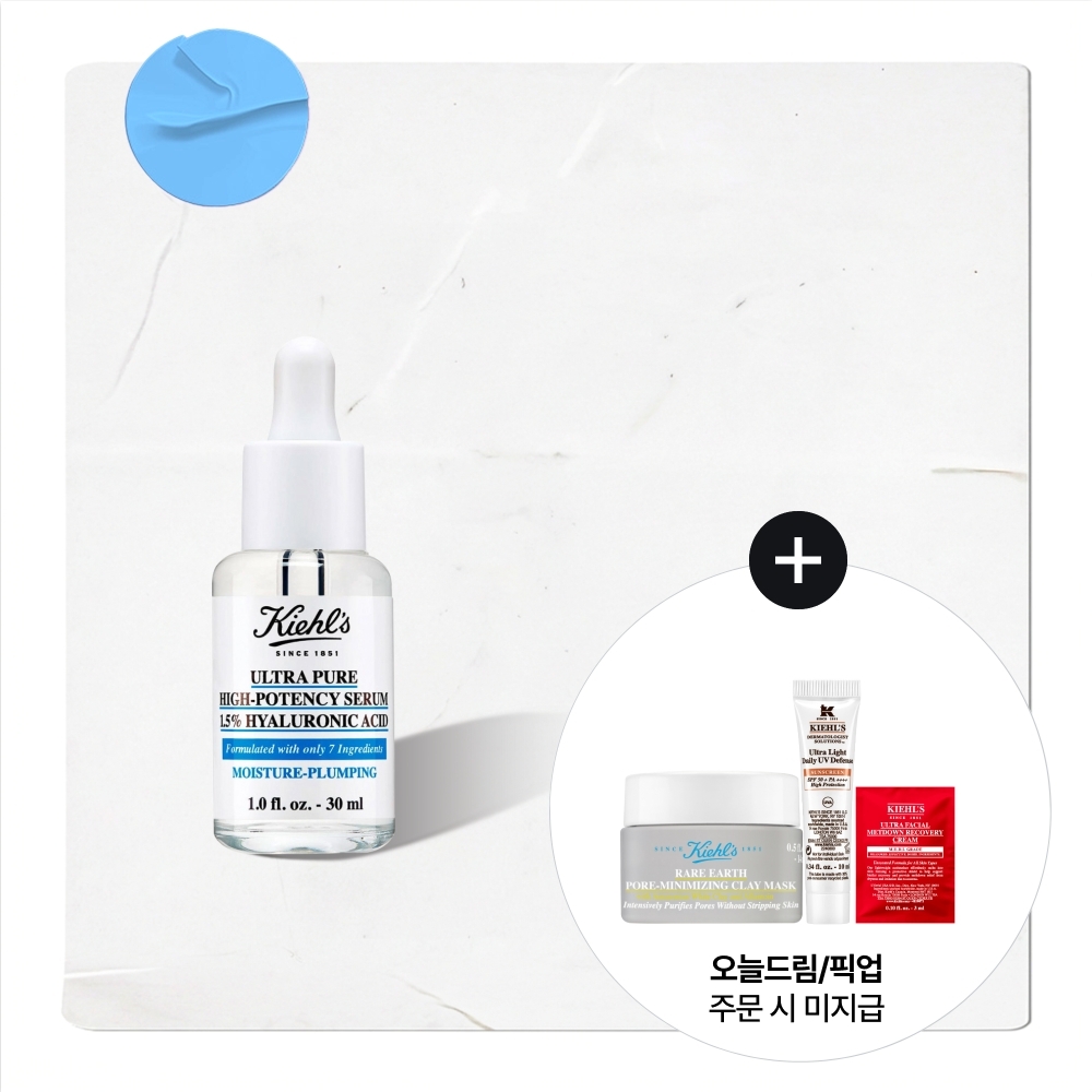 키엘 키엘 울트라 퓨어 세럼 2종