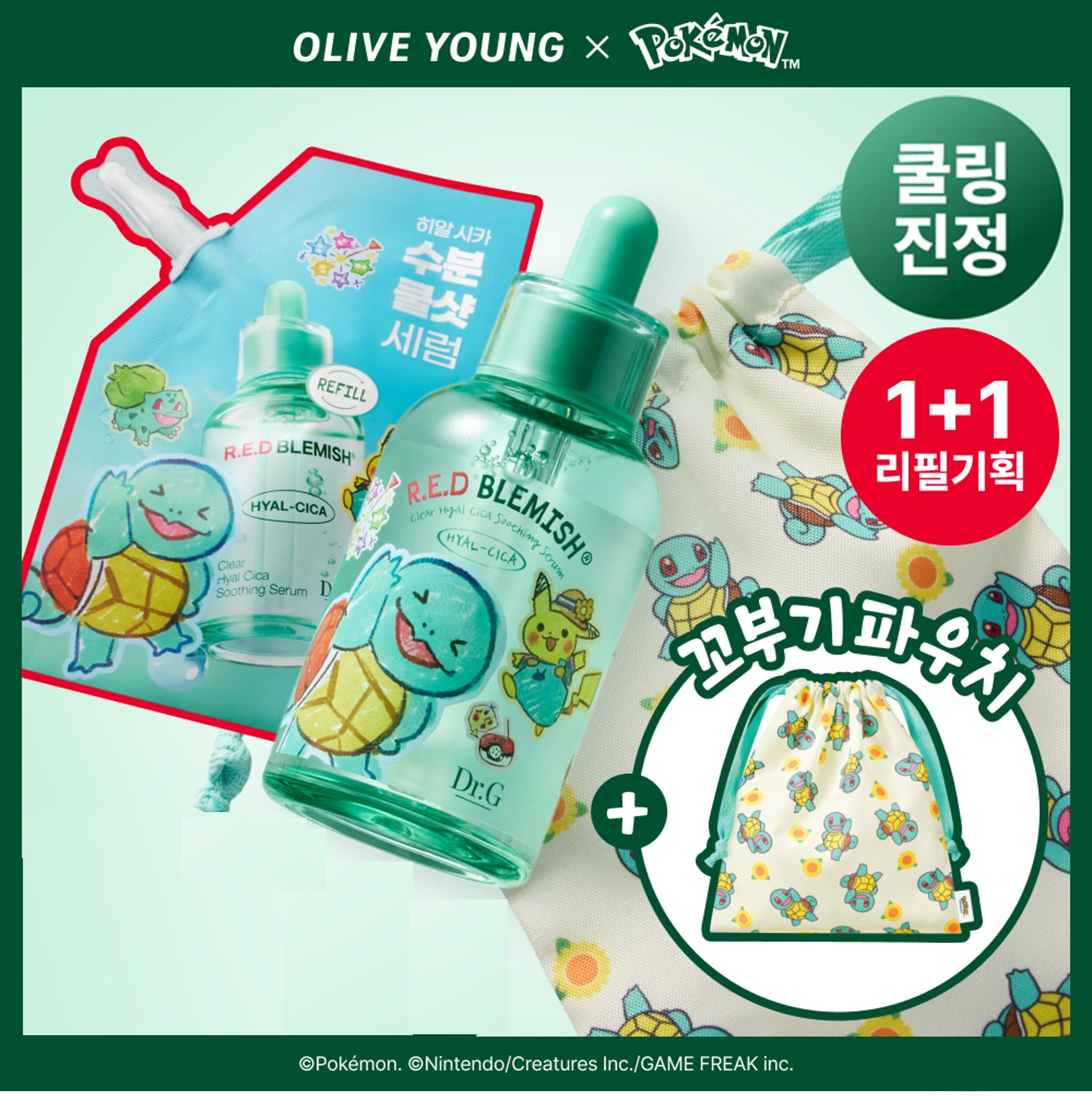 닥터지 닥터지 레드블레미쉬 클리어 히알 시카 수딩 세럼