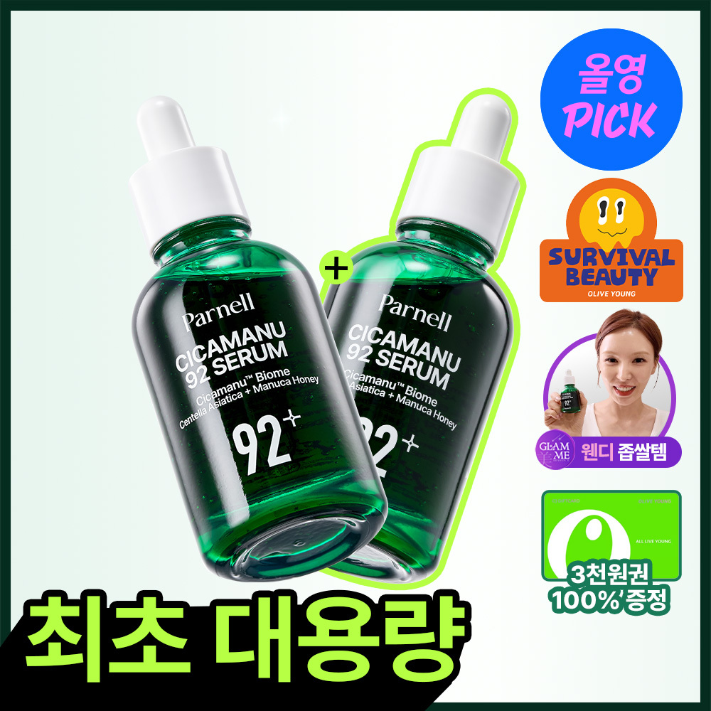 파넬 파넬 시카마누 92세럼 더블