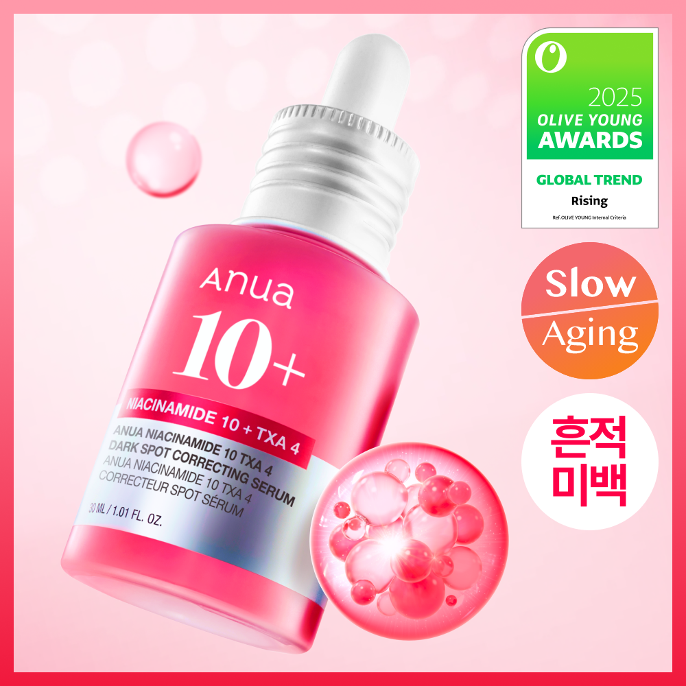 아누아 아누아 txa 나이아신 흔적 세럼