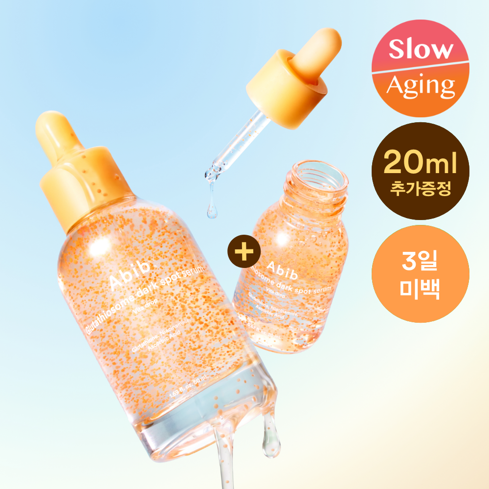 아비브 아비브 글루타치온좀 잡티 세럼 비타 드롭