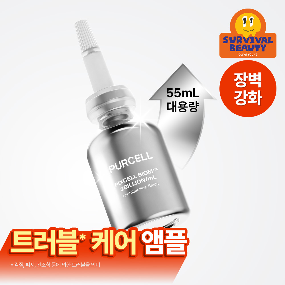 퍼셀 퍼셀 20억/ml 픽셀바이옴 원액