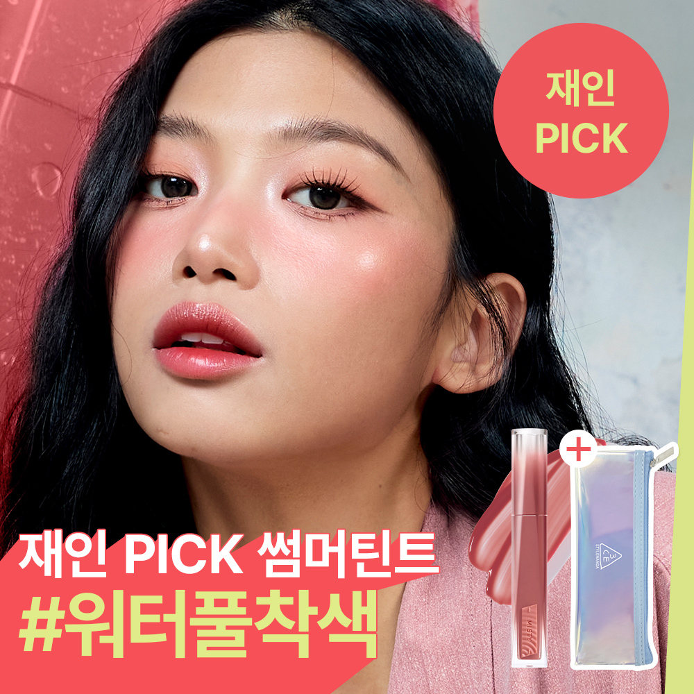 3ce 3ce 미스티 립 베어 11종 단품/