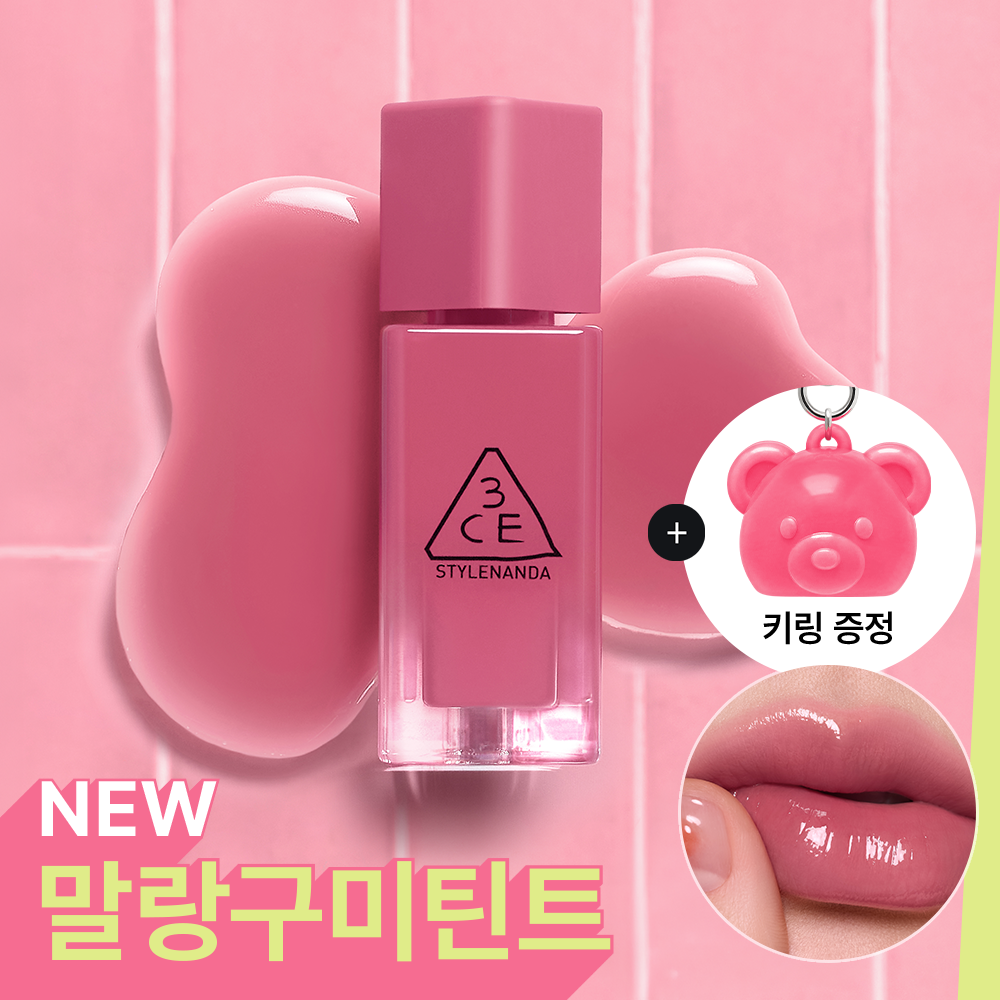 3ce 3ce 구미 오일 틴트 11종 /단품