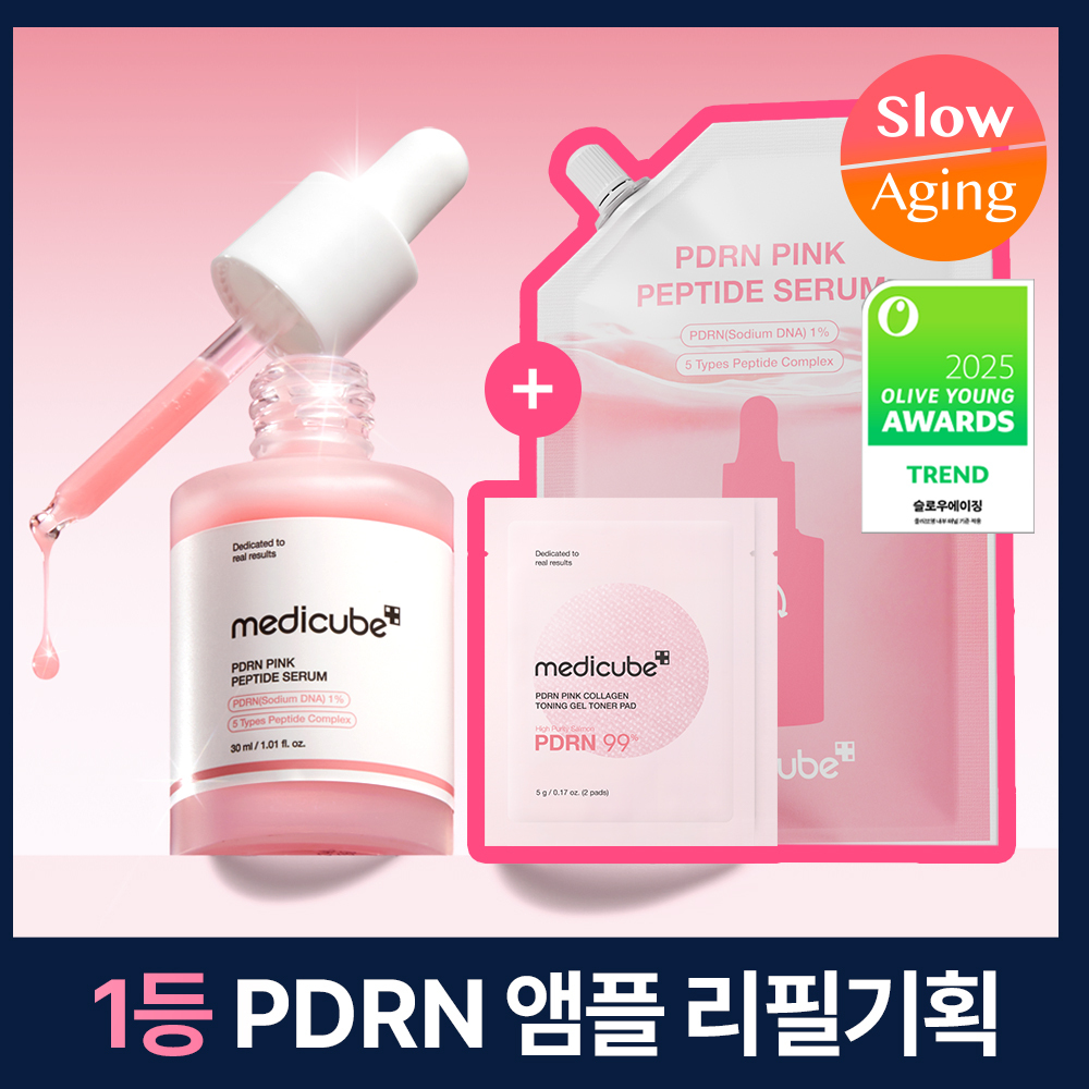 메디큐브 메디큐브 pdrn 핑크 앰플
