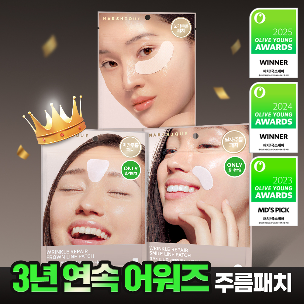 마르시끄 마르시끄 주름패치 /단품 7종 택1
