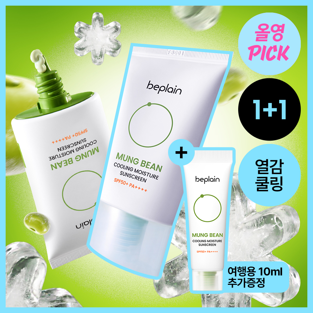비플레인 비플레인 녹두 쿨링 수분 선크림