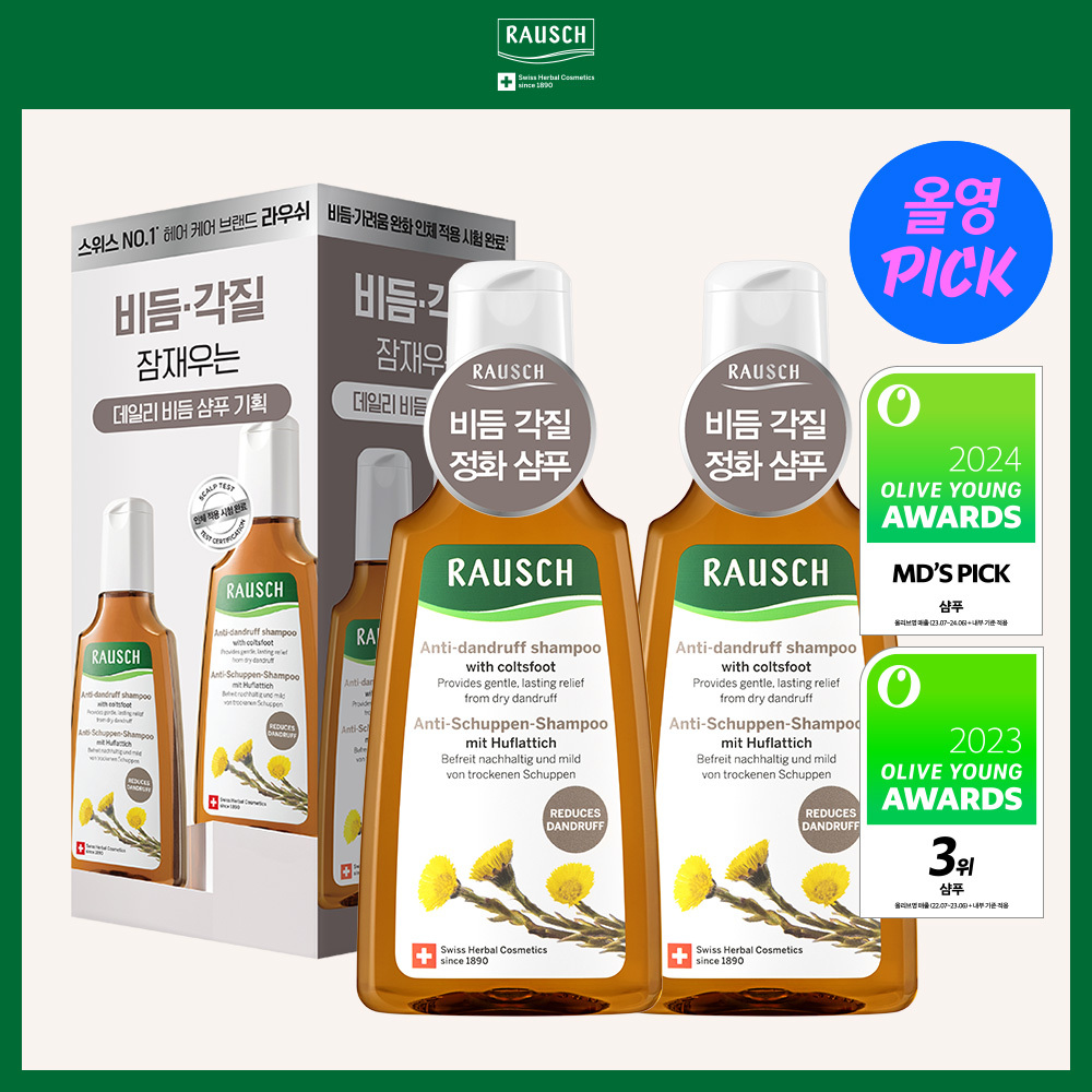 라우쉬 라우쉬 콜츠푸트 안티-댄드러프 샴푸 2입