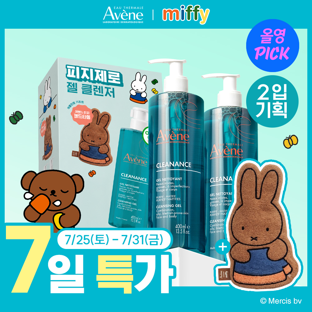 아벤느 아벤느 클리낭스 클렌징젤 2입
