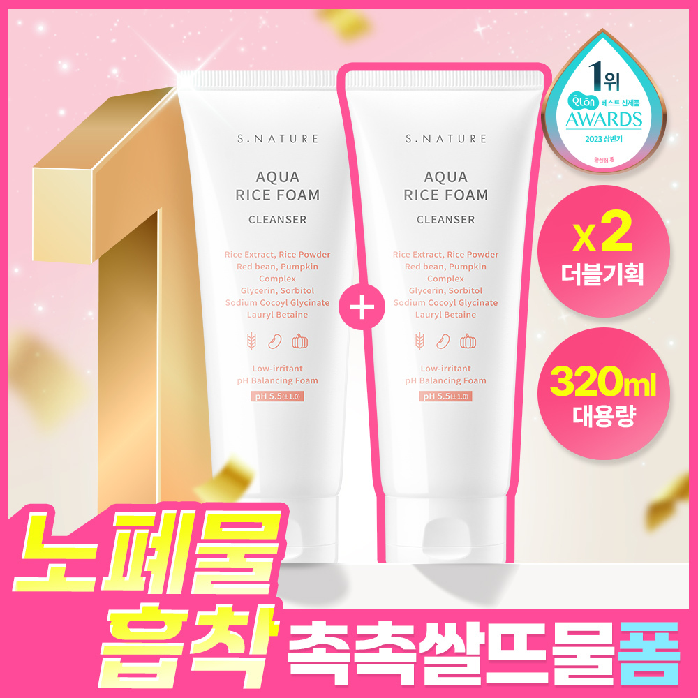 에스네이처 에스네이처 아쿠아 라이스 약산성 클렌징폼 더블