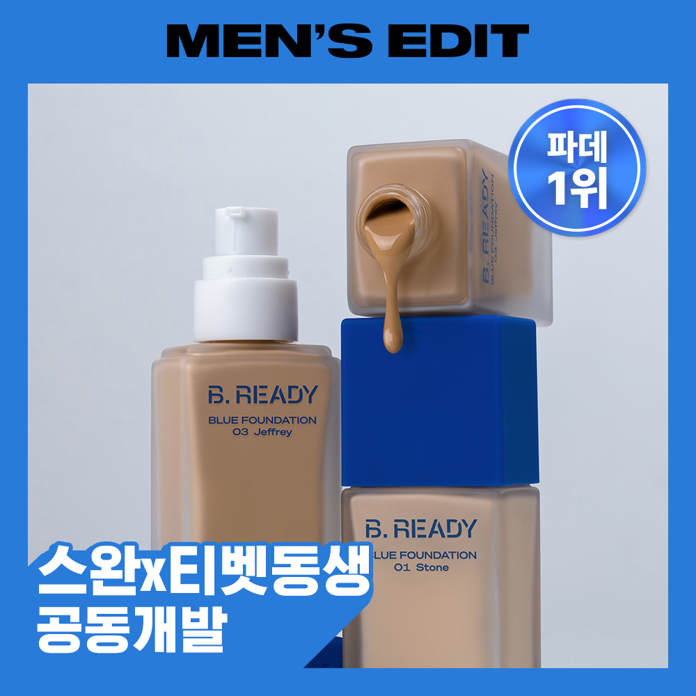 비레디 비레디 블루 파운데이션