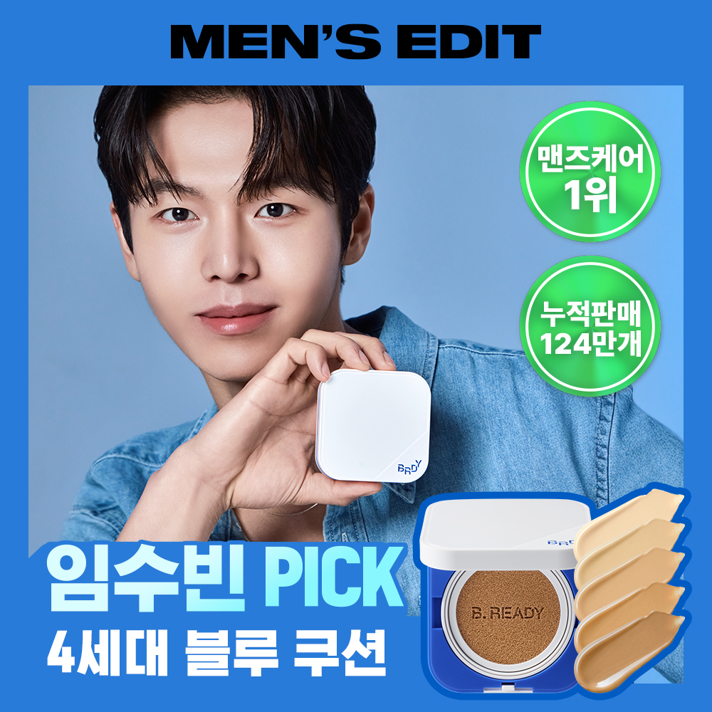비레디 비레디 임수빈 pick 블루 쿠션