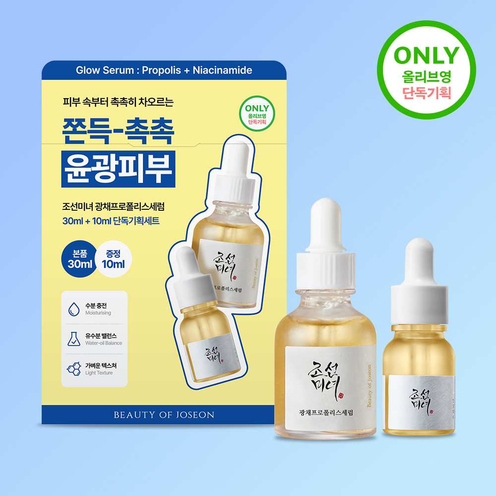 조선미녀 조선미녀 광채프로폴리스세럼