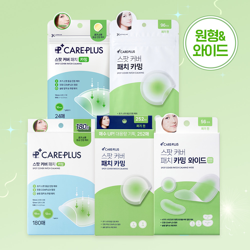 케어플러스 케어플러스 스팟커버 패치 카밍 5종 골라담기