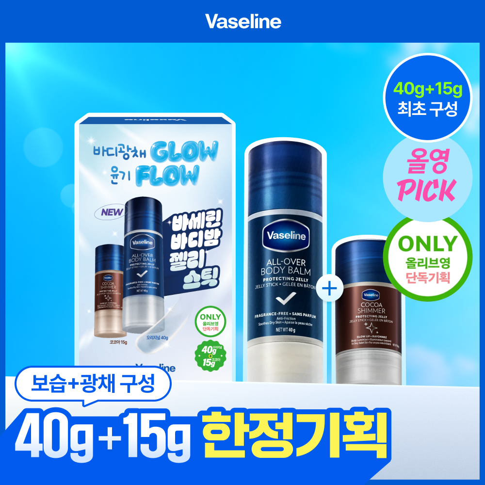 바세린 바세린 바디밤 젤리스틱