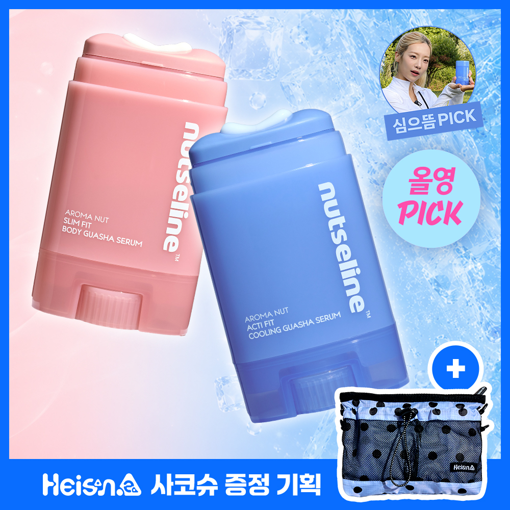 넛세린 넛세린 아로마 넛 괄사 세럼 단품/ 4종 택1